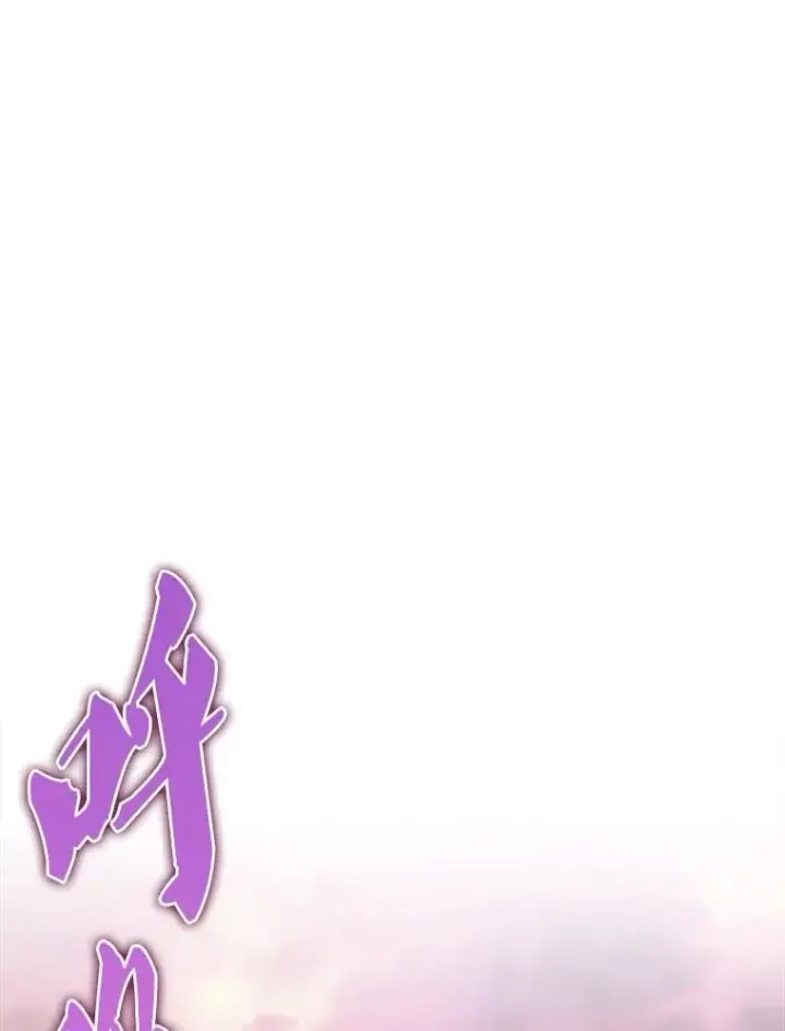 漫画《配角太强了》46.解救百登第123张图