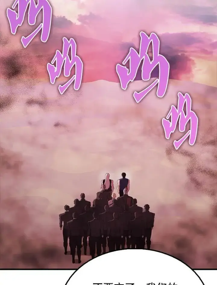 漫画《配角太强了》46.解救百登第124张图