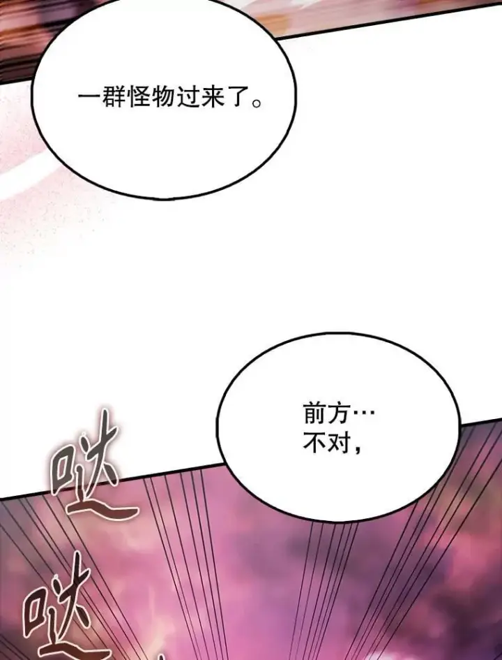 漫画《配角太强了》46.解救百登第130张图
