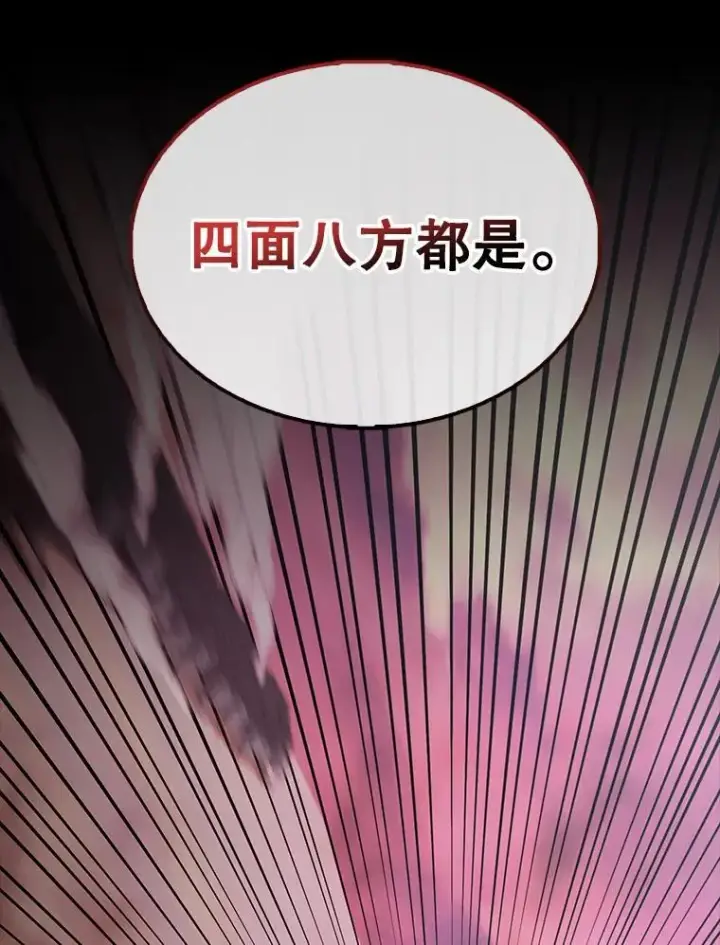 漫画《配角太强了》46.解救百登第132张图