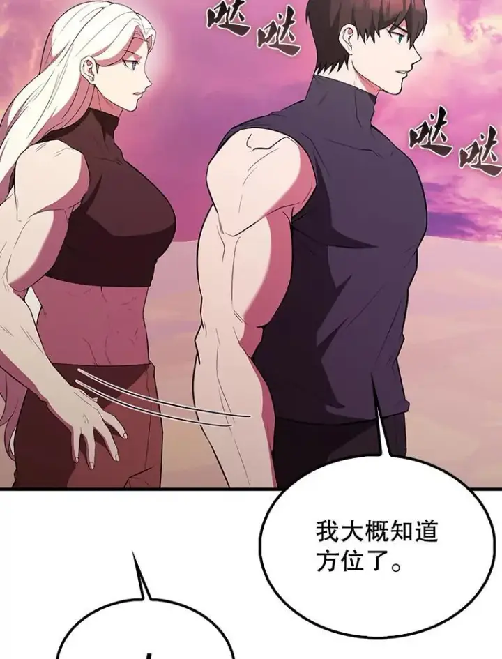 漫画《配角太强了》46.解救百登第136张图