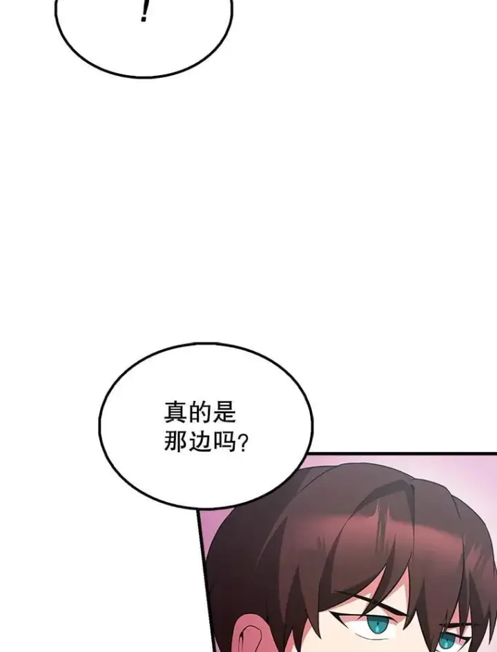 漫画《配角太强了》46.解救百登第137张图