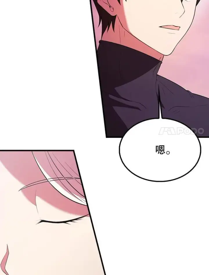 漫画《配角太强了》46.解救百登第138张图