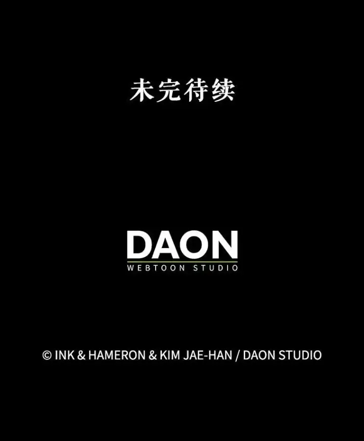 漫画《配角太强了》46.解救百登第149张图