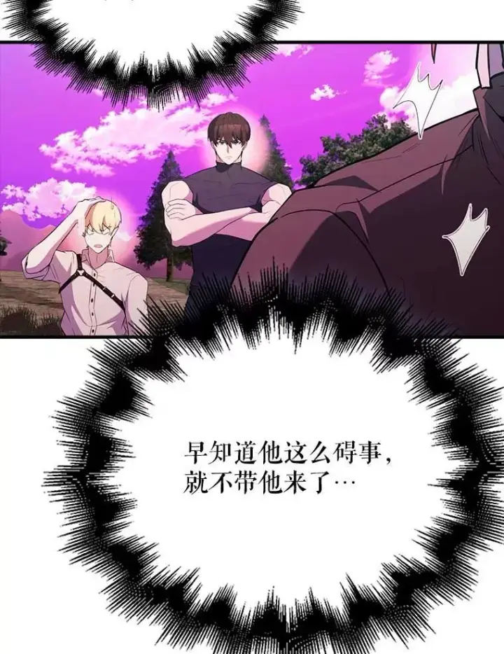 漫画《配角太强了》46.解救百登第15张图