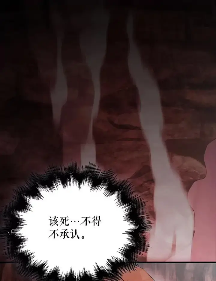 漫画《配角太强了》46.解救百登第150张图