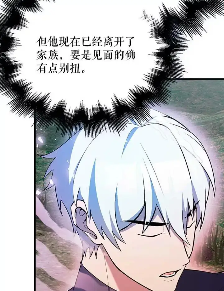 漫画《配角太强了》46.解救百登第17张图