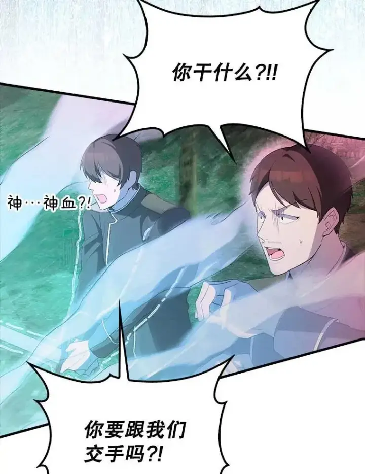 漫画《配角太强了》46.解救百登第22张图