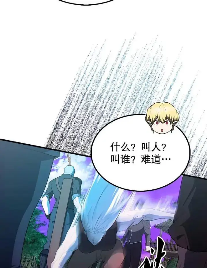漫画《配角太强了》46.解救百登第25张图