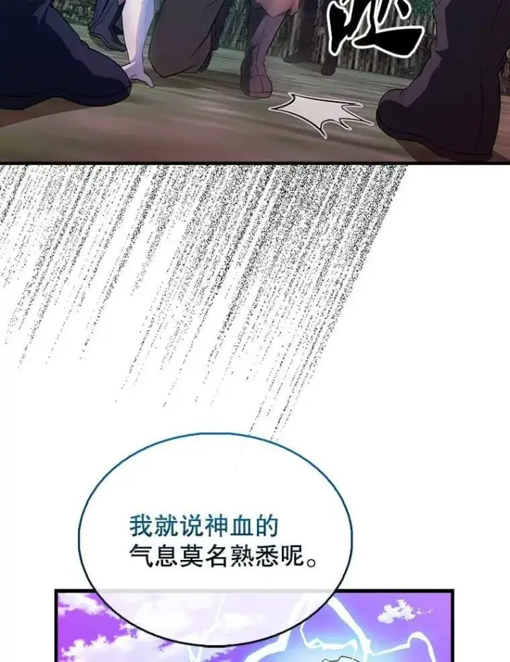漫画《配角太强了》46.解救百登第26张图