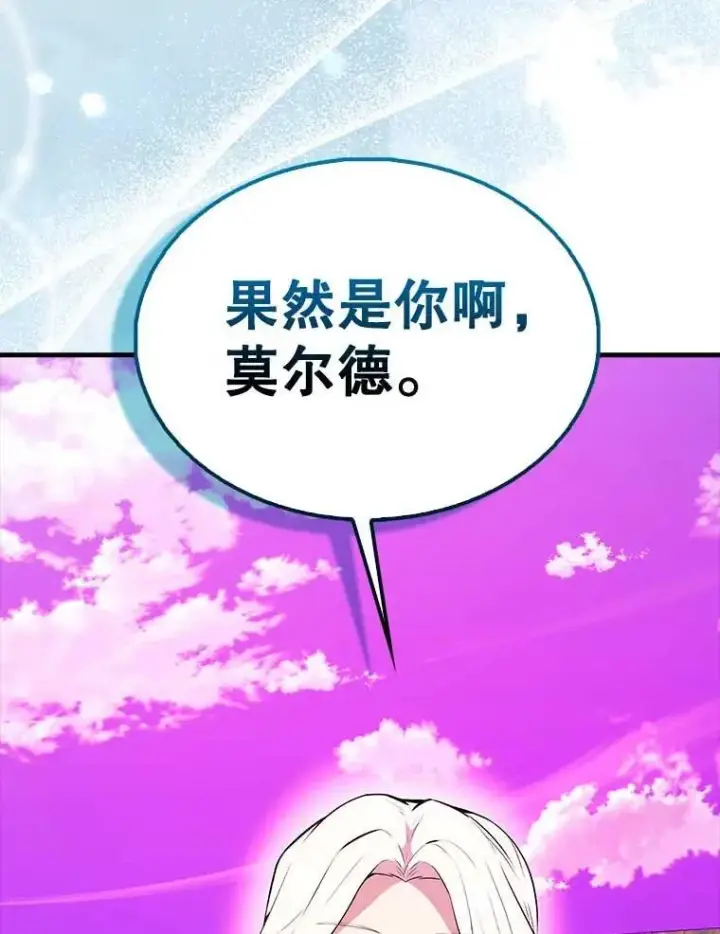 漫画《配角太强了》46.解救百登第28张图