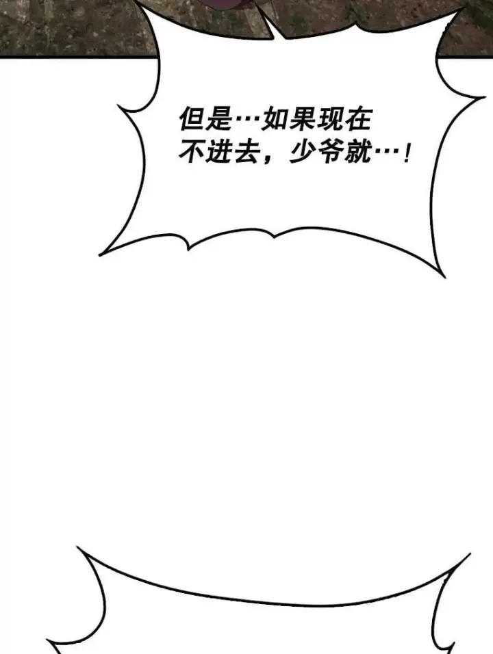 漫画《配角太强了》46.解救百登第3张图