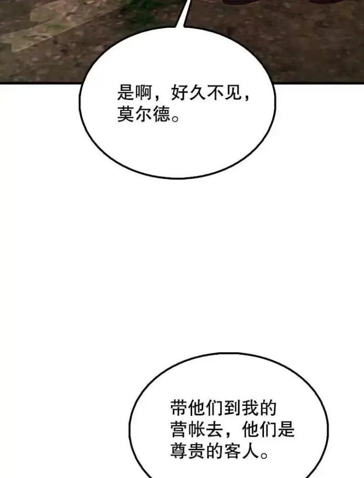 漫画《配角太强了》46.解救百登第32张图