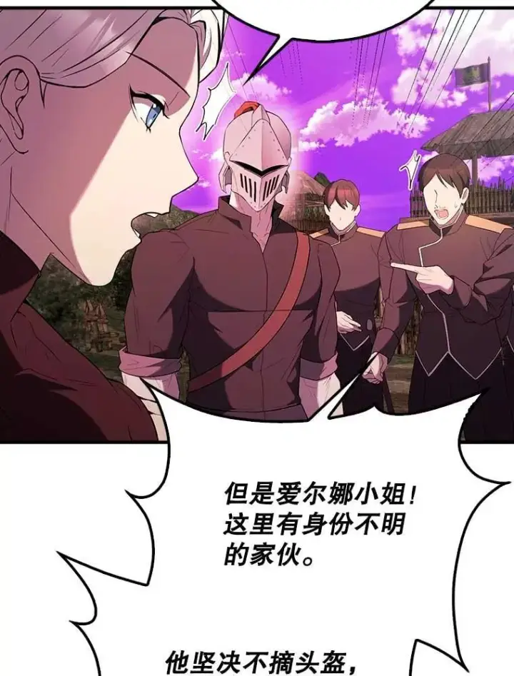 漫画《配角太强了》46.解救百登第33张图
