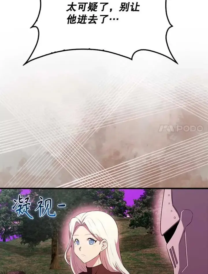 漫画《配角太强了》46.解救百登第34张图