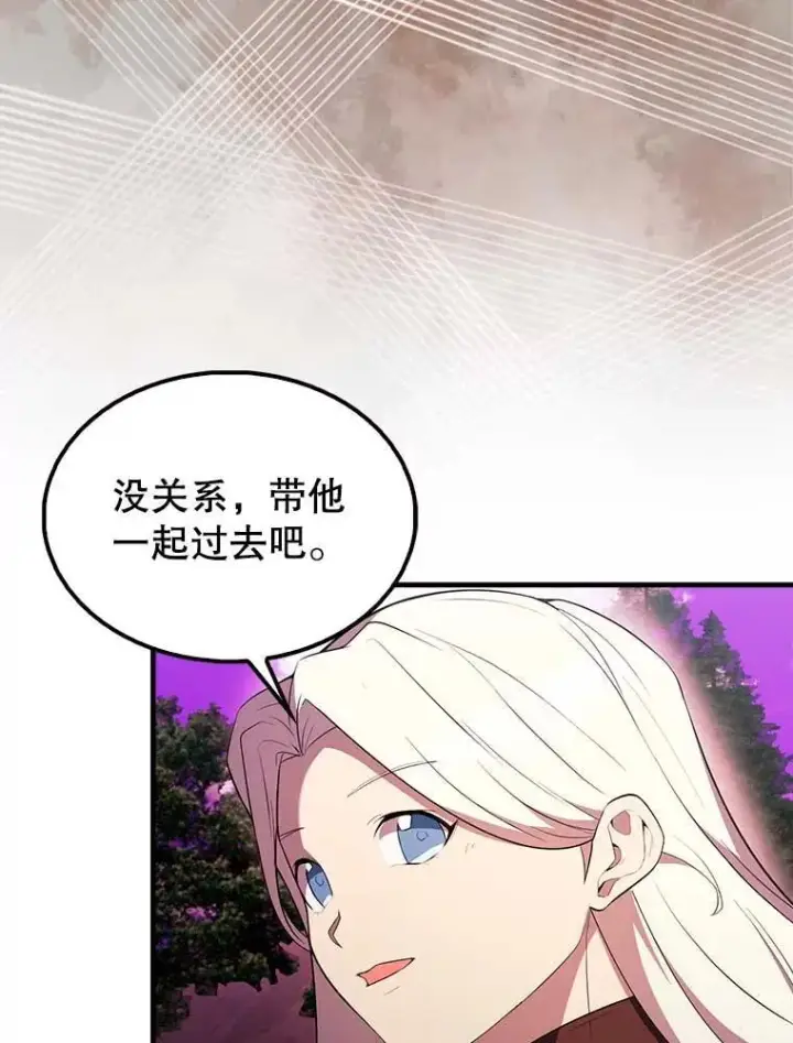 漫画《配角太强了》46.解救百登第36张图