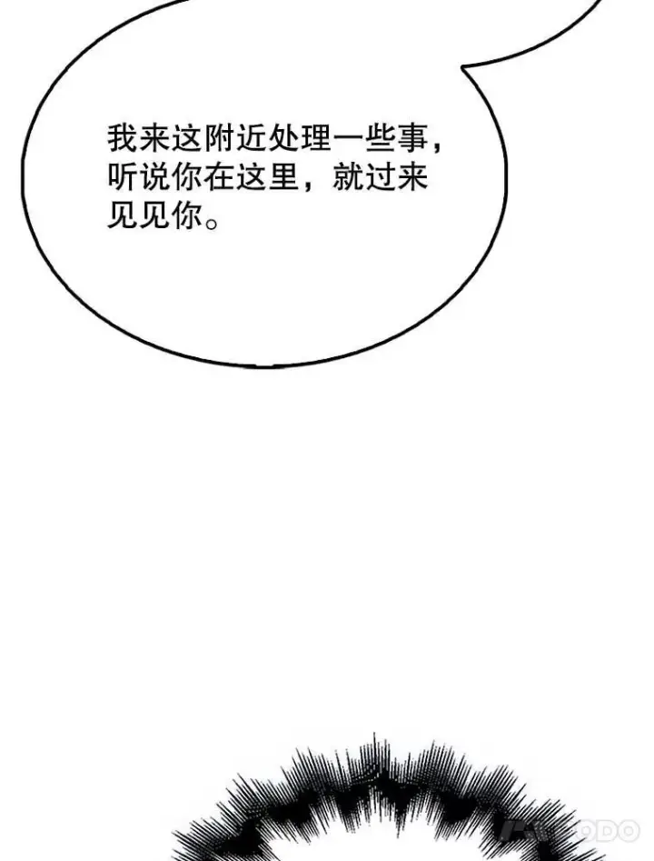 漫画《配角太强了》46.解救百登第40张图