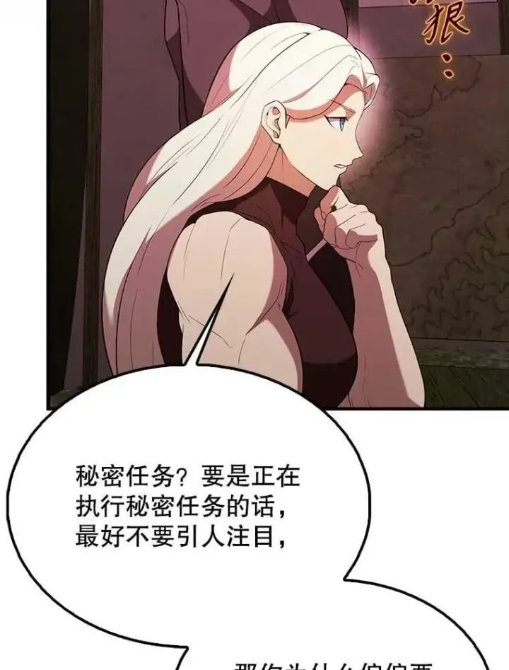 漫画《配角太强了》46.解救百登第42张图