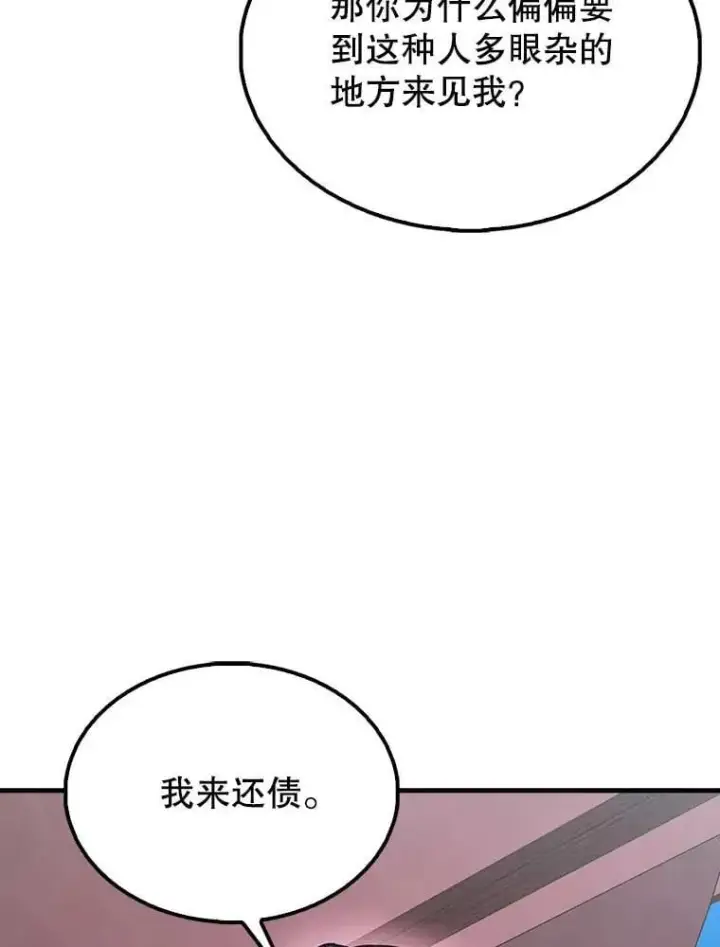 漫画《配角太强了》46.解救百登第43张图