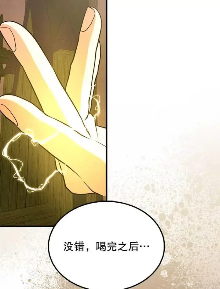 漫画《配角太强了》46.解救百登第46张图