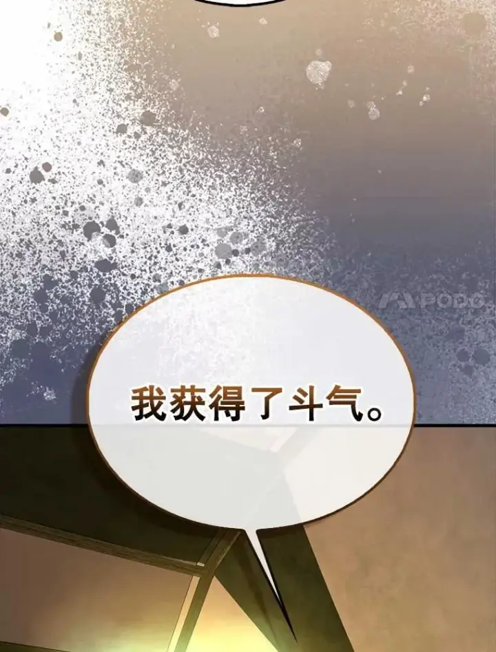 漫画《配角太强了》46.解救百登第47张图
