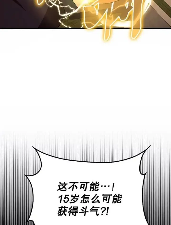 漫画《配角太强了》46.解救百登第49张图