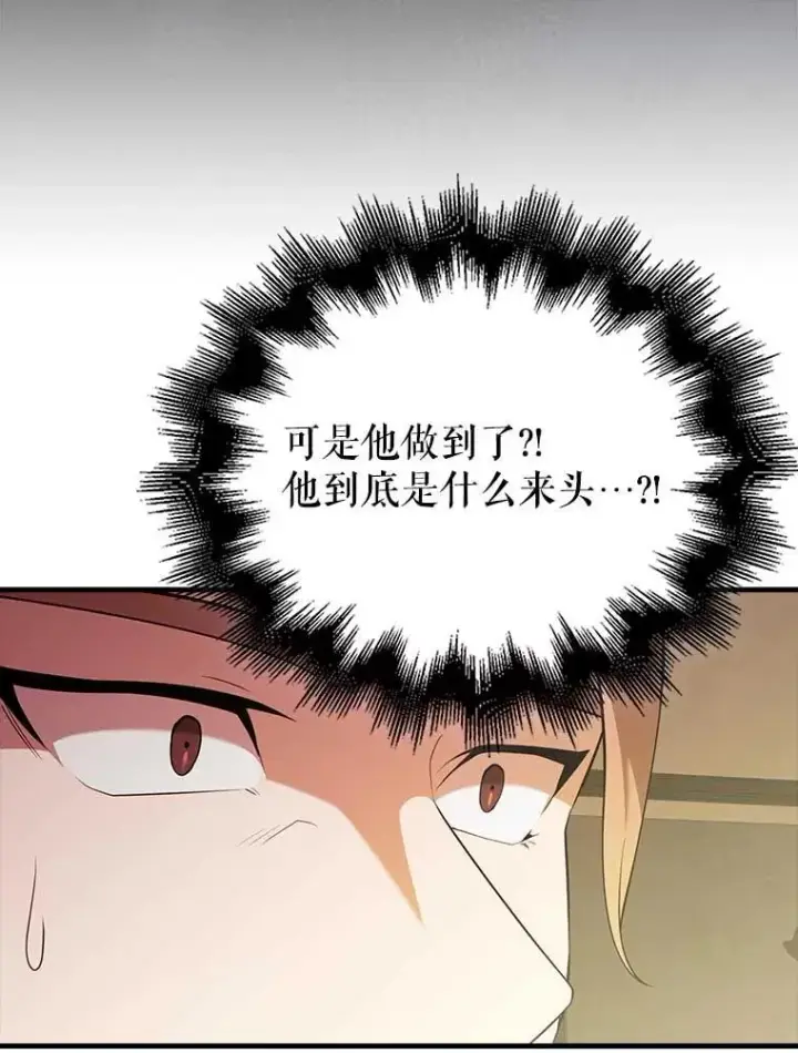 漫画《配角太强了》46.解救百登第52张图