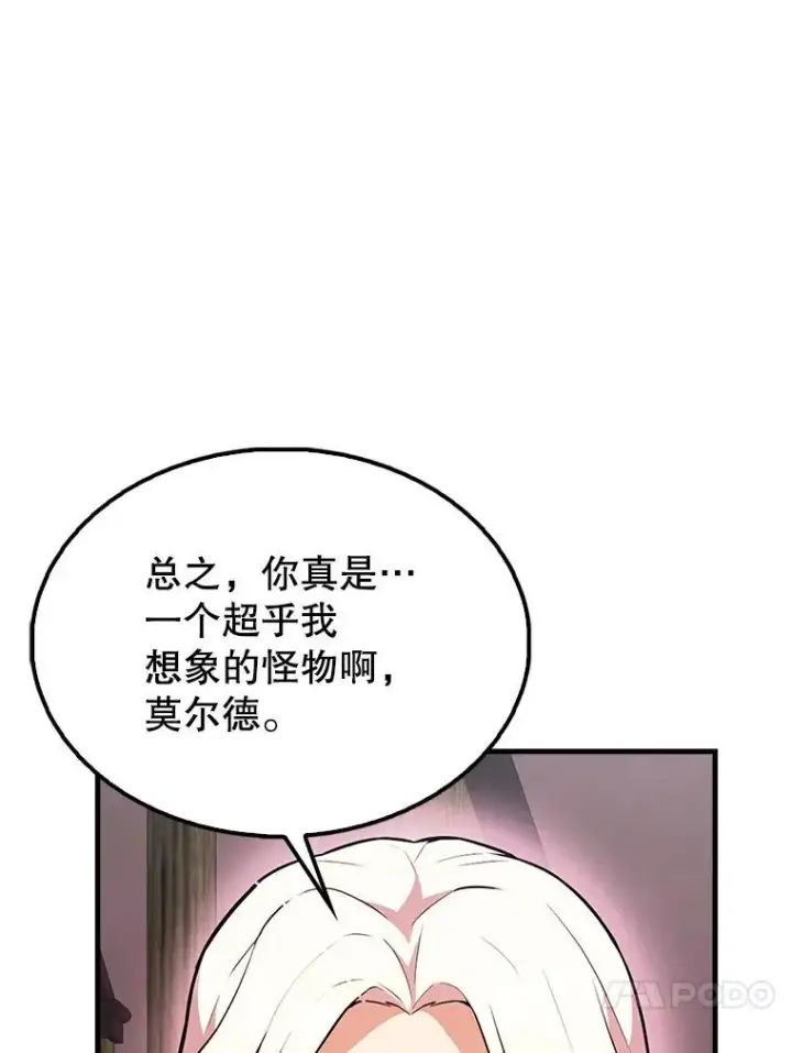 漫画《配角太强了》46.解救百登第53张图