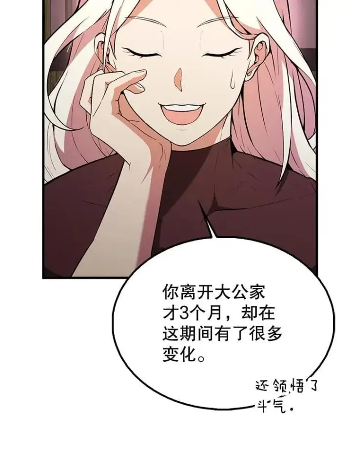 漫画《配角太强了》46.解救百登第54张图