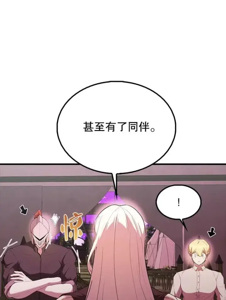 漫画《配角太强了》46.解救百登第55张图