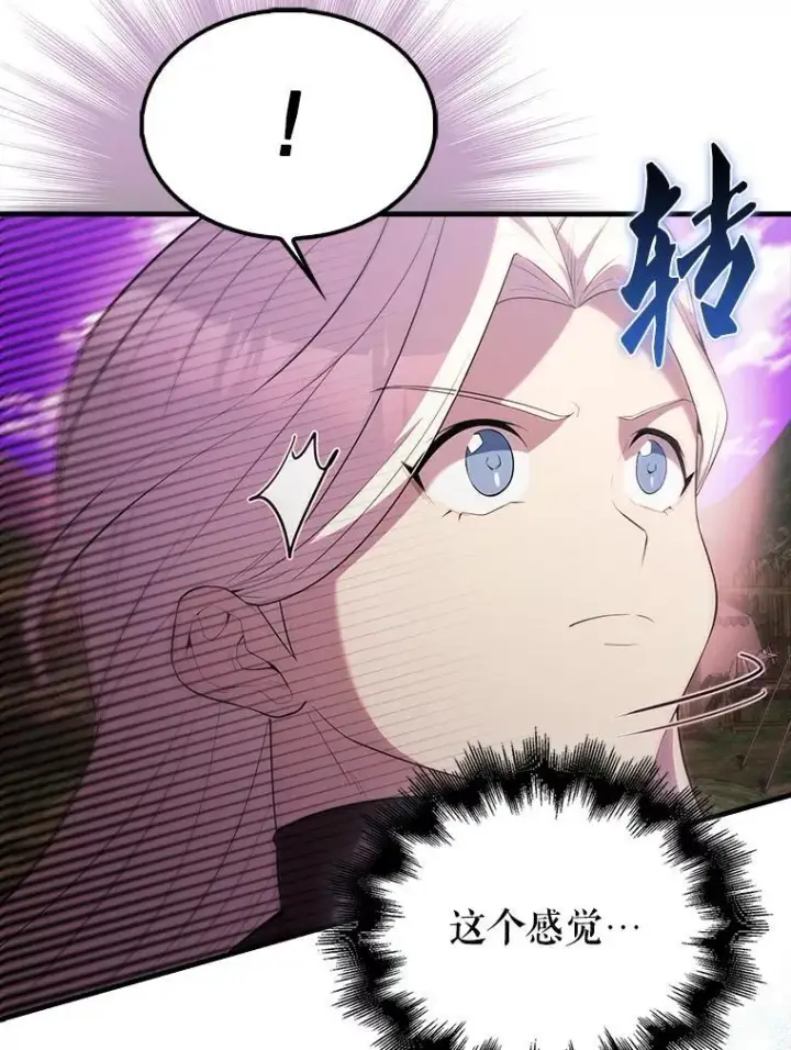 漫画《配角太强了》46.解救百登第6张图