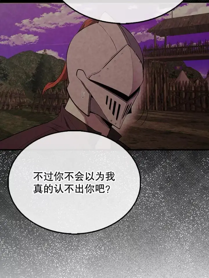 漫画《配角太强了》46.解救百登第65张图