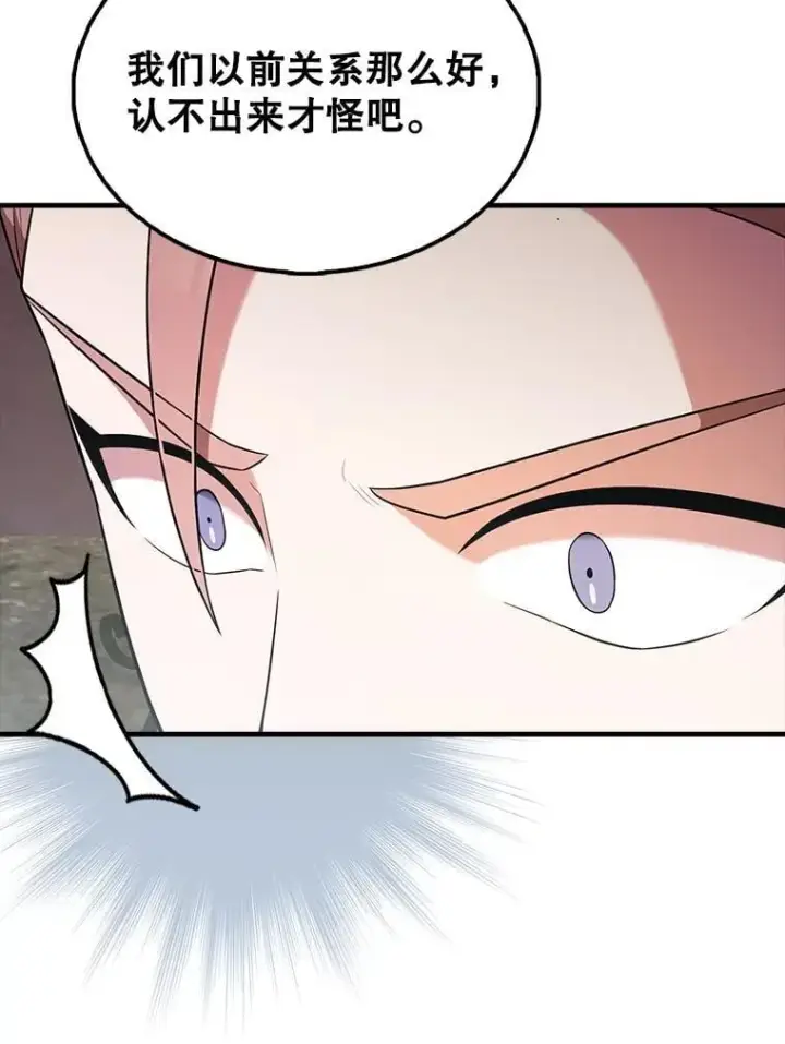 漫画《配角太强了》46.解救百登第68张图