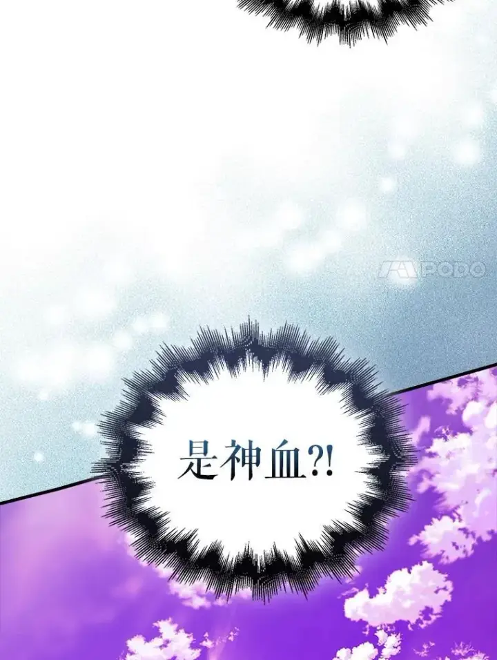 漫画《配角太强了》46.解救百登第7张图