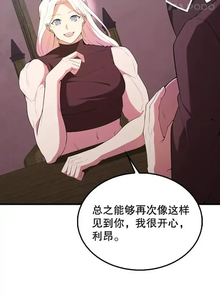 漫画《配角太强了》46.解救百登第70张图
