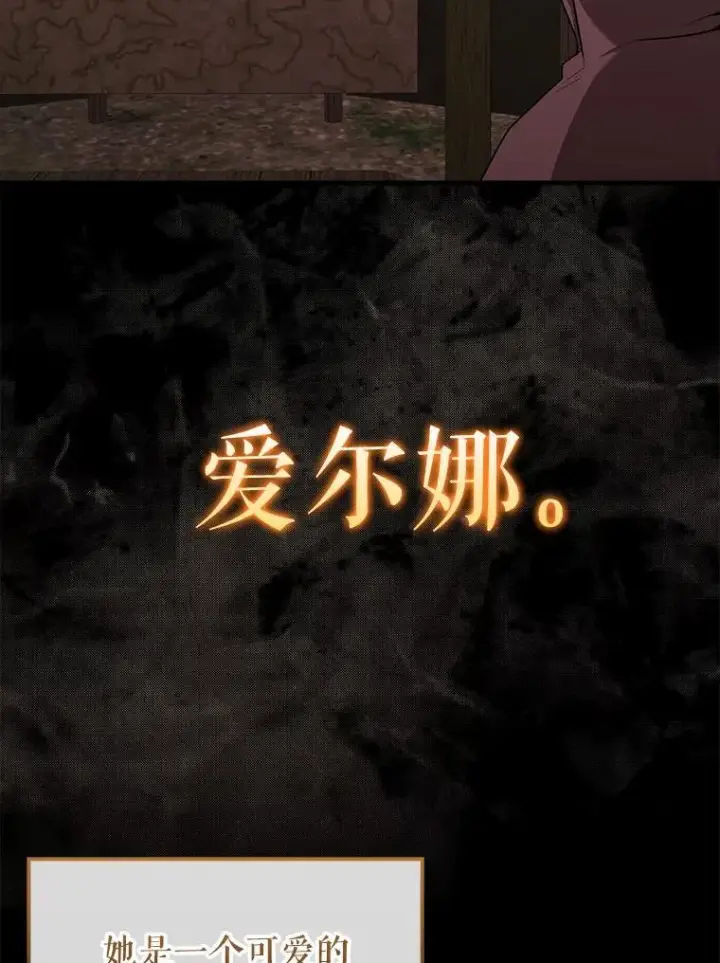 漫画《配角太强了》46.解救百登第72张图