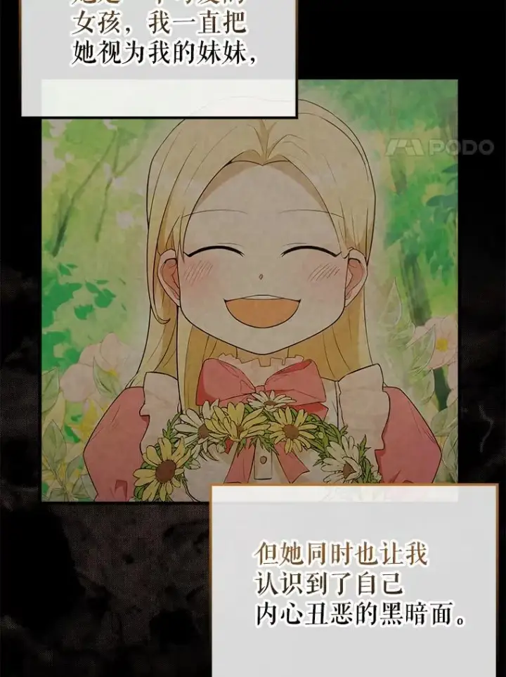 漫画《配角太强了》46.解救百登第73张图
