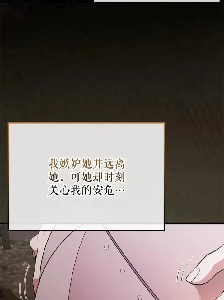 漫画《配角太强了》46.解救百登第74张图