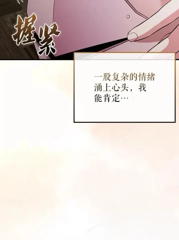 漫画《配角太强了》46.解救百登第75张图
