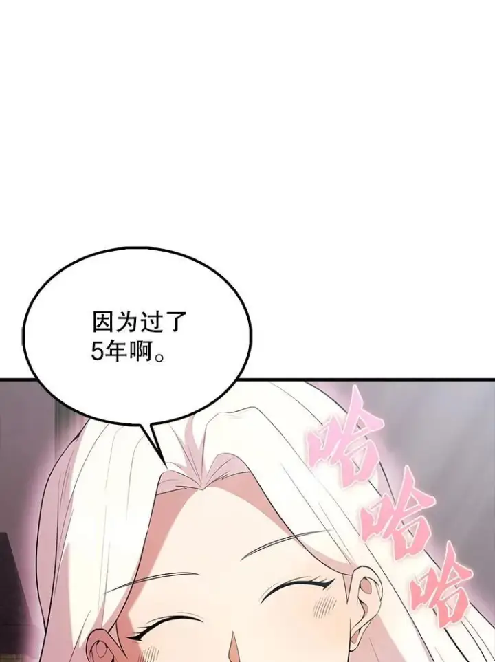 漫画《配角太强了》46.解救百登第78张图