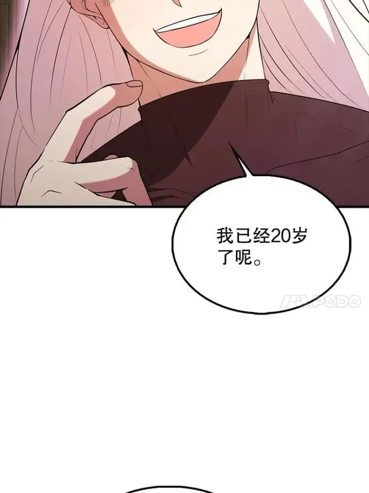 漫画《配角太强了》46.解救百登第79张图