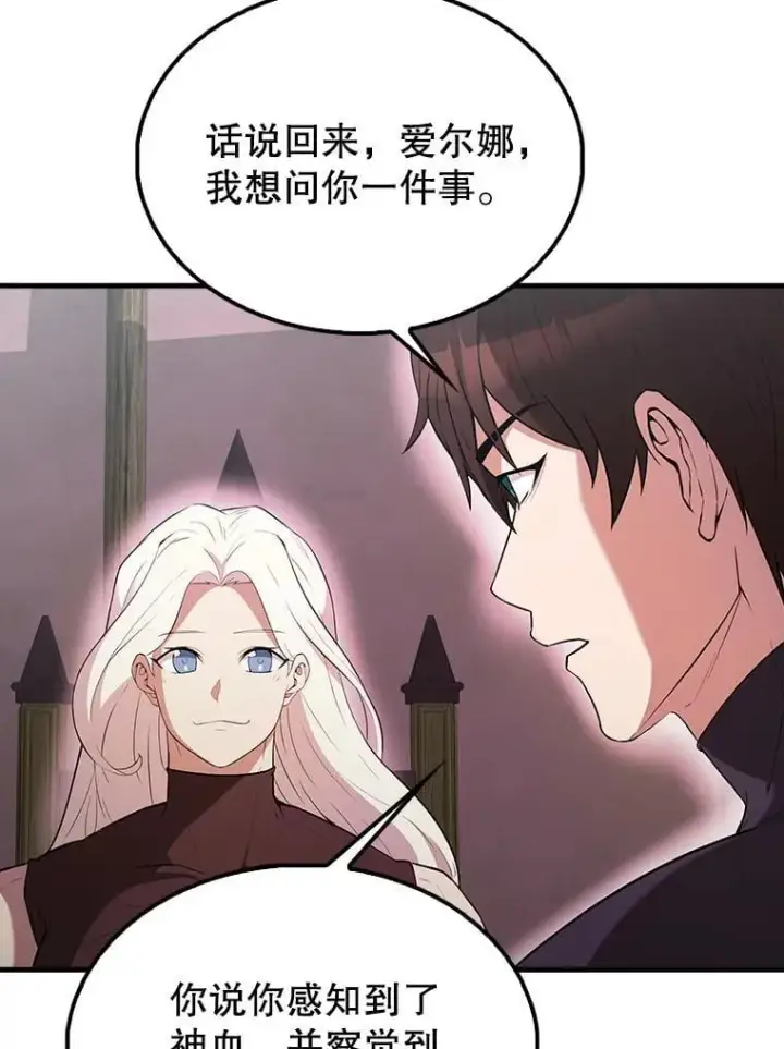 漫画《配角太强了》46.解救百登第80张图