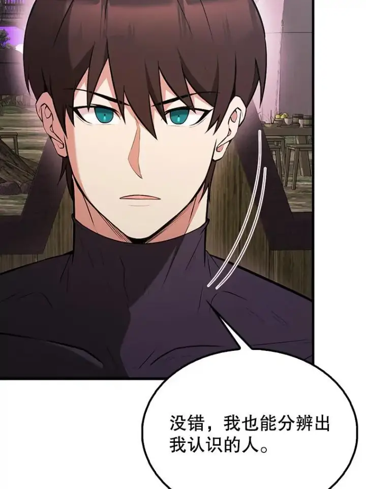 漫画《配角太强了》46.解救百登第84张图