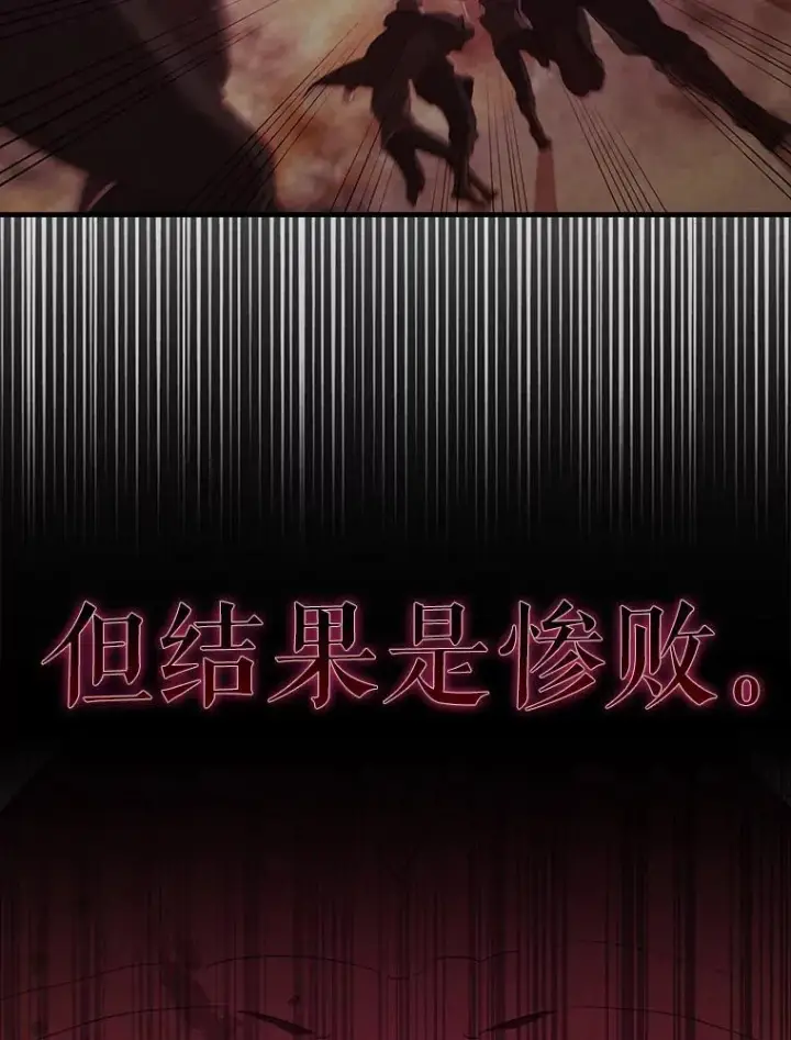 漫画《配角太强了》46.解救百登第97张图