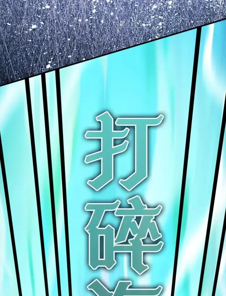 漫画《配角太强了》47.我们见过第100张图