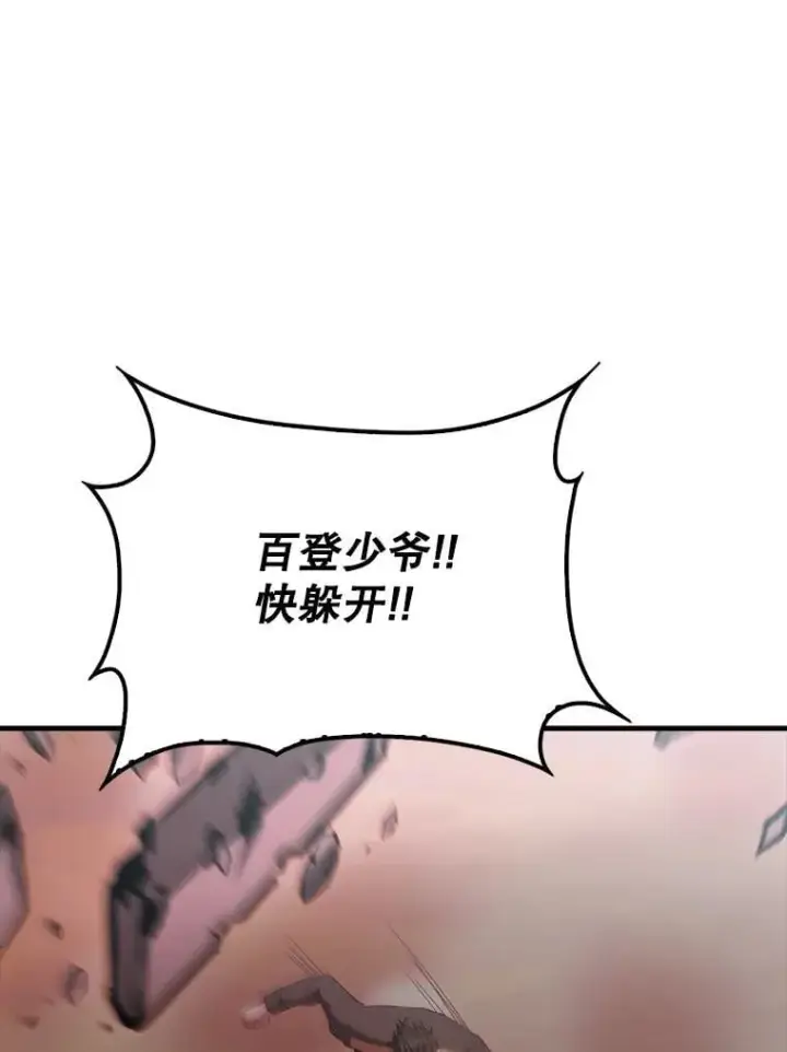漫画《配角太强了》47.我们见过第107张图