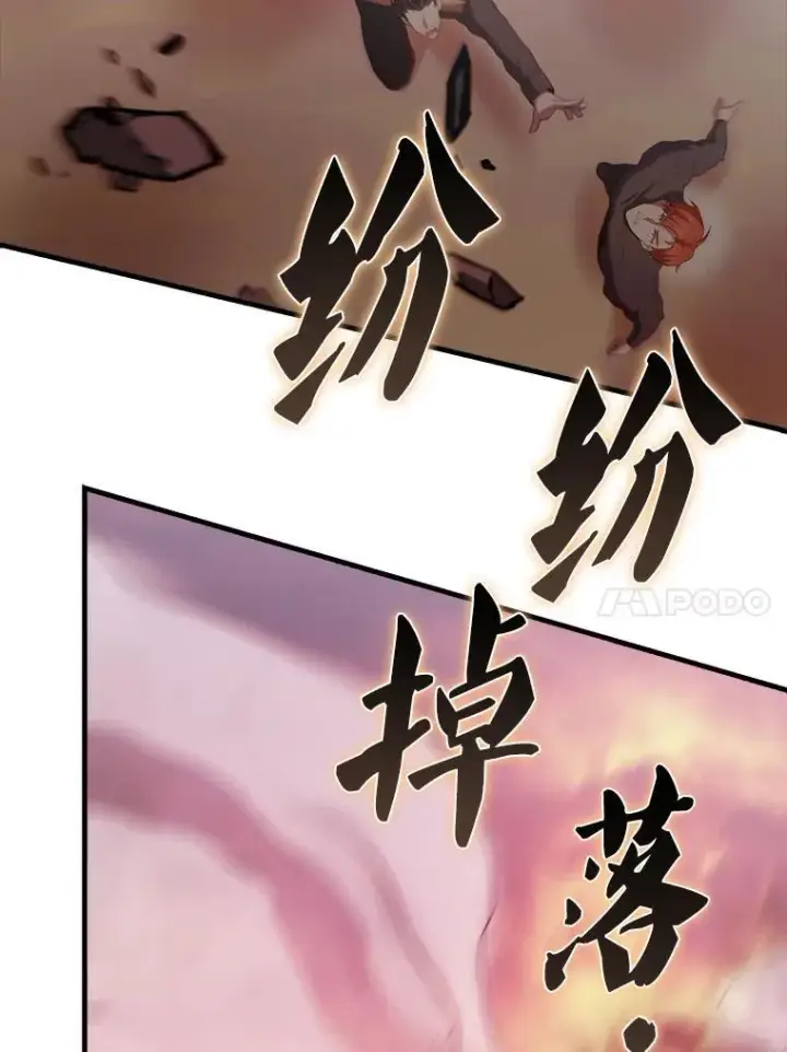 漫画《配角太强了》47.我们见过第108张图