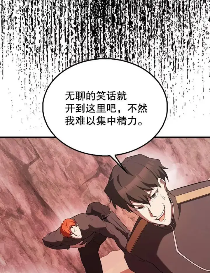 漫画《配角太强了》47.我们见过第11张图