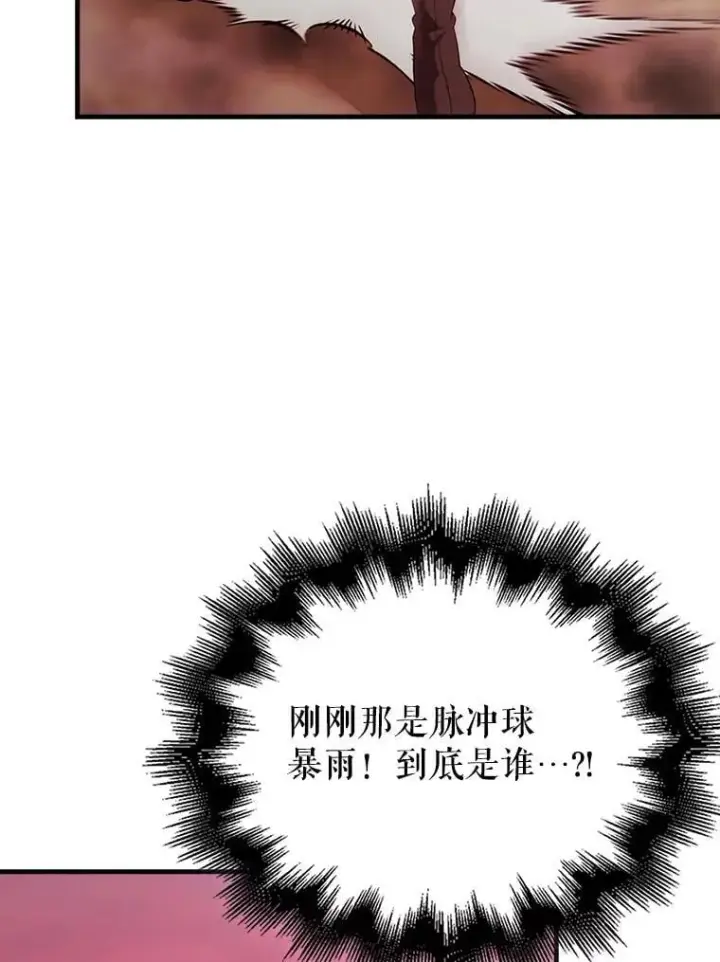 漫画《配角太强了》47.我们见过第110张图