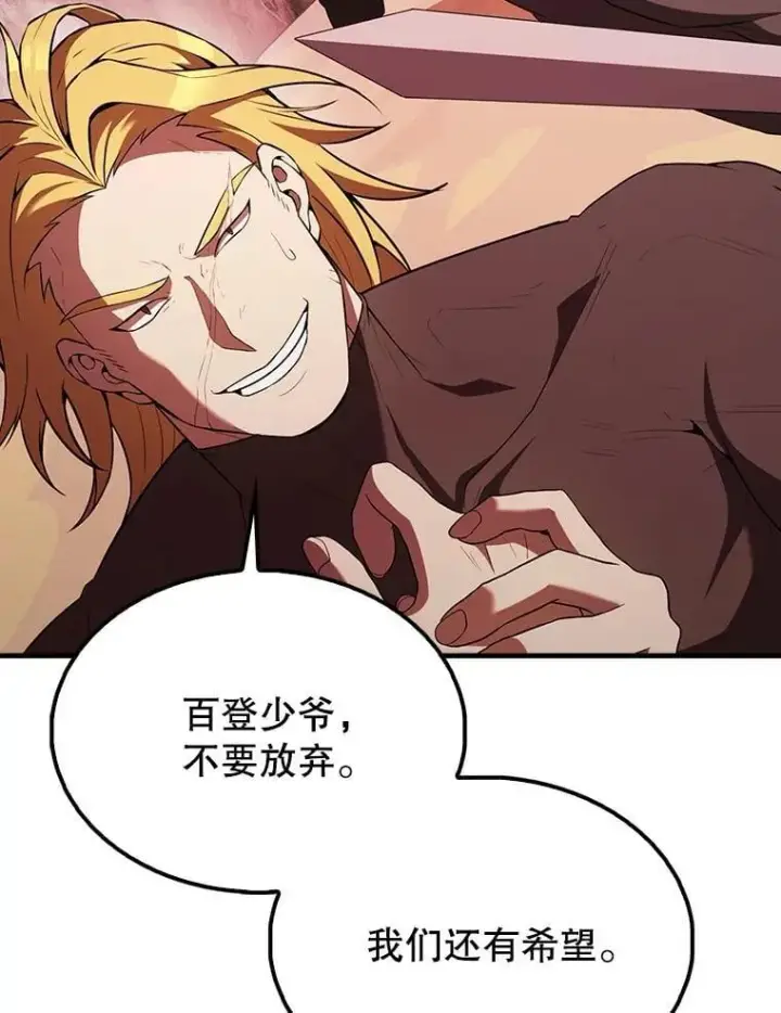 漫画《配角太强了》47.我们见过第12张图